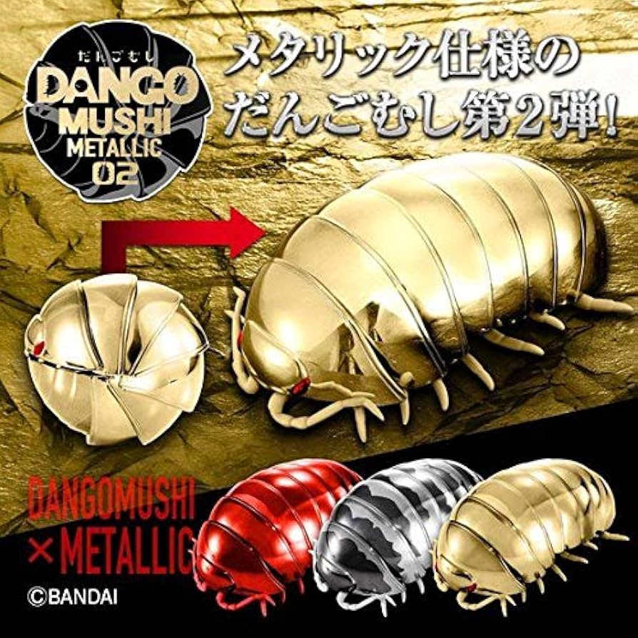だんごむし Amazon.co.jp: メタリックだんごむし02: ミュージック